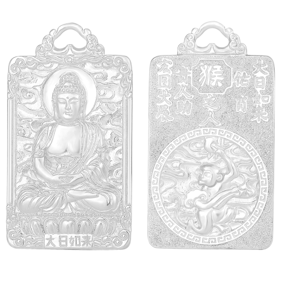 Pt950 Platinum Chinese Zodiac Monkey Guardian - Mahavairocana Buddha Pendant
